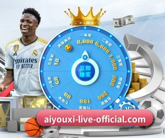 aiyouxi-live-official.com APP 深度功能