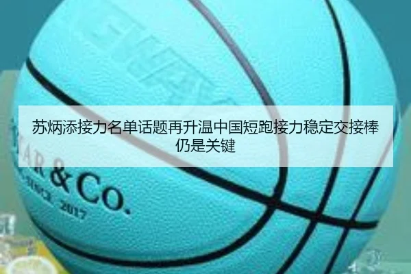 su-bing-tian-jie-li-ming-dan-hua-ti-zai-sheng-wen-zhong-guo-duan-pao-jie-li-wen-ding-jiao-jie-bang-reng-shi-guan-jian-2-102.jpg
