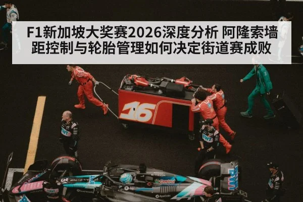Formula 1 pit crew tire change