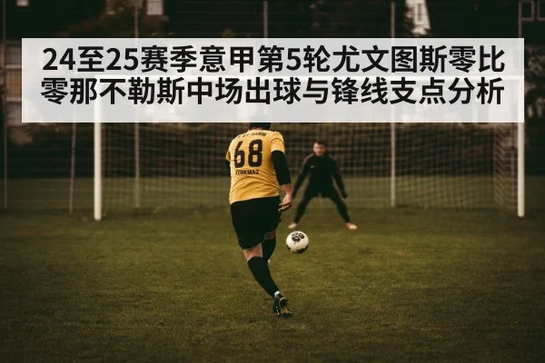 soccer striker hold-up play