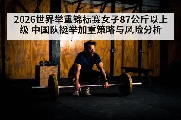 olympic weightlifting barbell