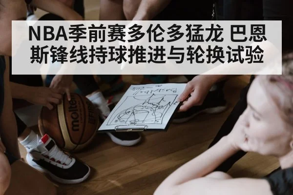 basketball team huddle coach strategy